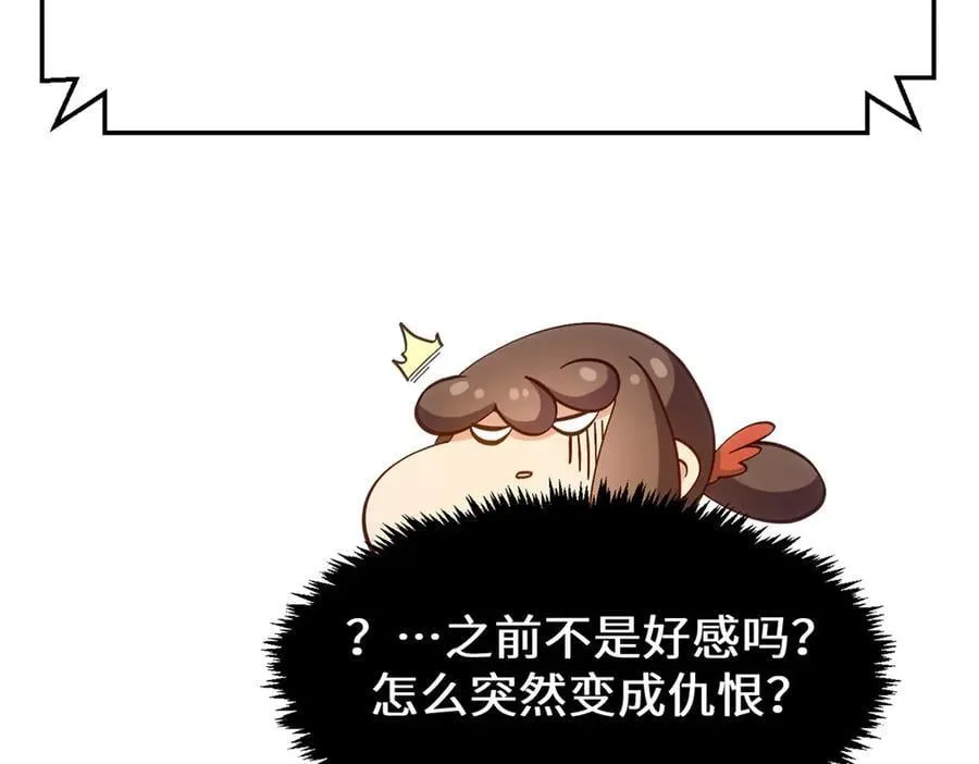 199 是曹操还是关羽! 第192页