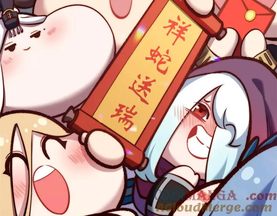 新春快乐！！ 第2页