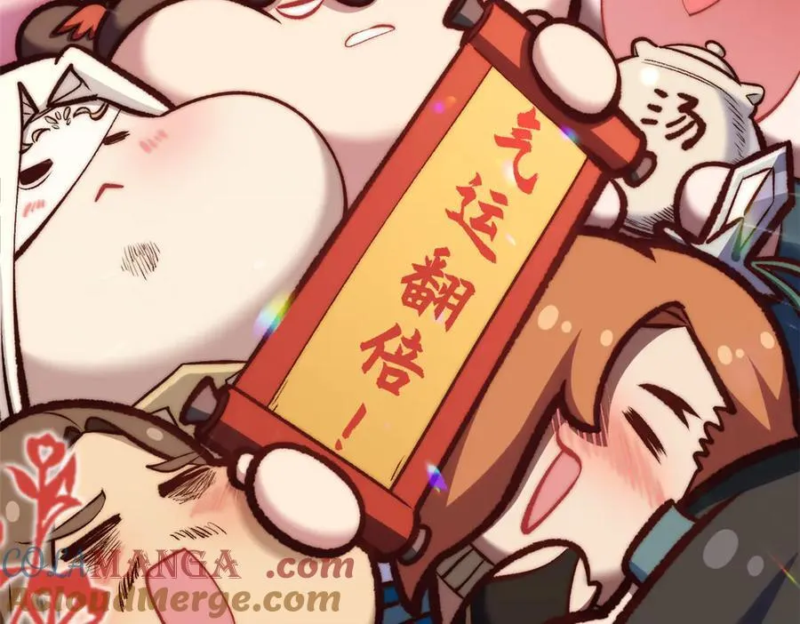新春快乐！！ 第5页