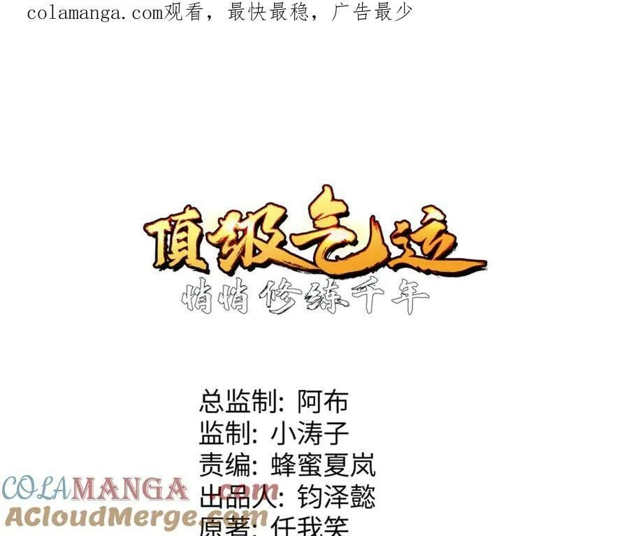 200 世尊佛祖转世 第1页
