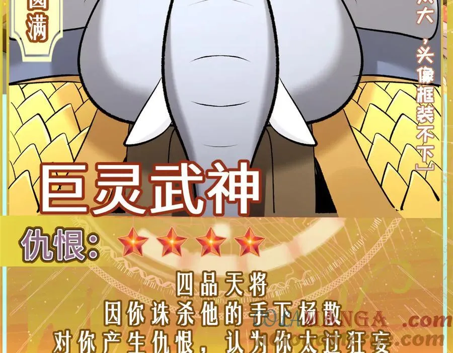 200 世尊佛祖转世 第5页
