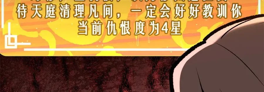 200 世尊佛祖转世 第6页