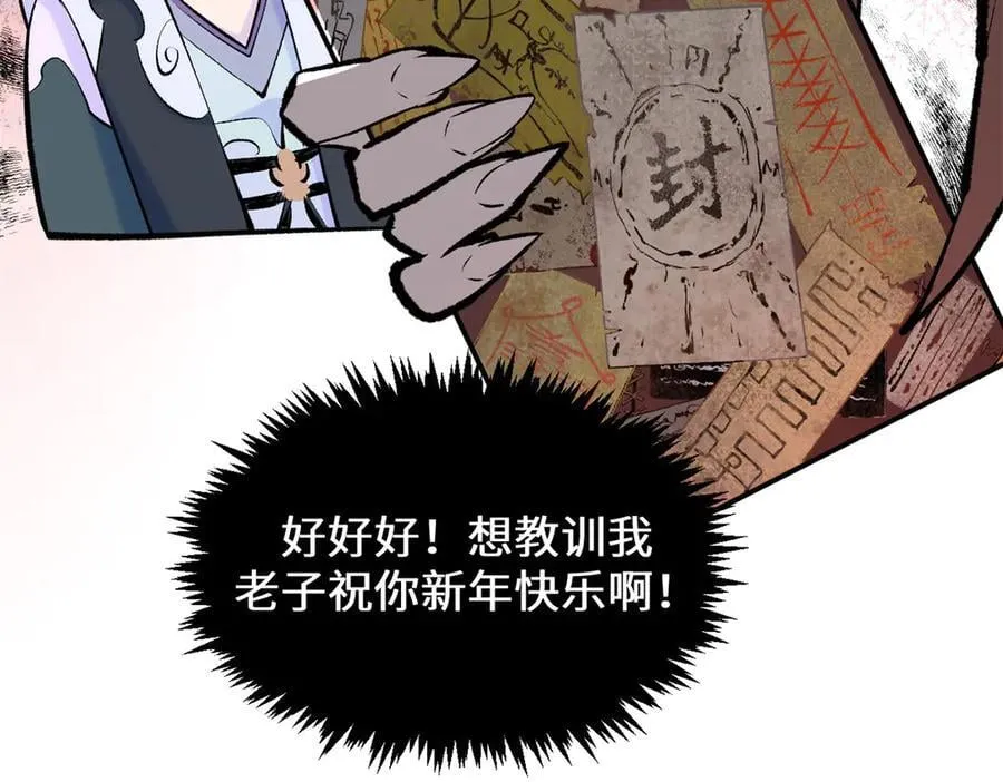 200 世尊佛祖转世 第8页