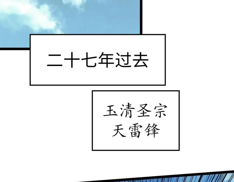 200 世尊佛祖转世 第10页