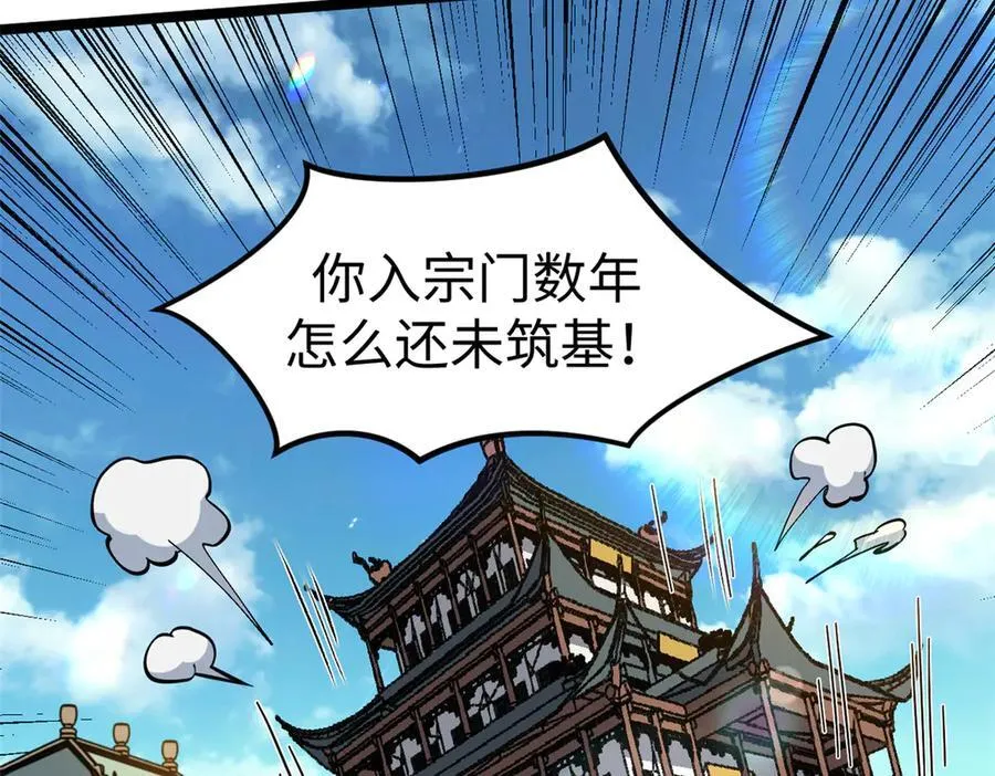 200 世尊佛祖转世 第11页