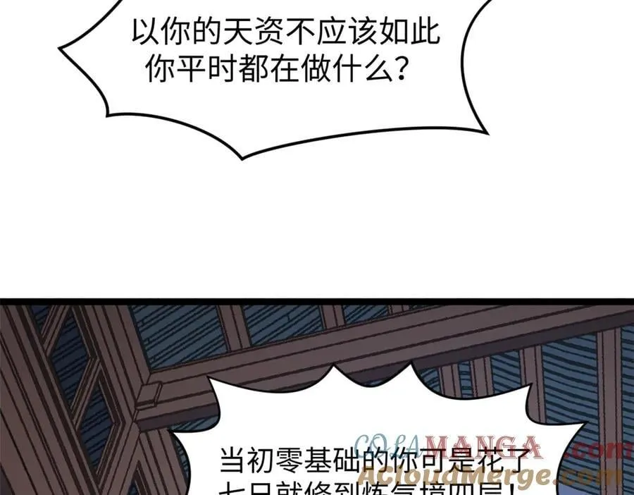 200 世尊佛祖转世 第13页