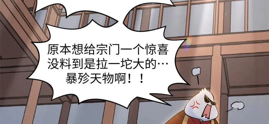 200 世尊佛祖转世 第15页