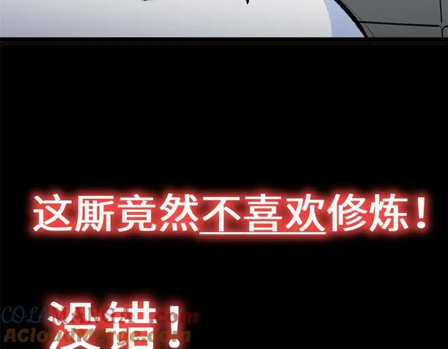 200 世尊佛祖转世 第17页