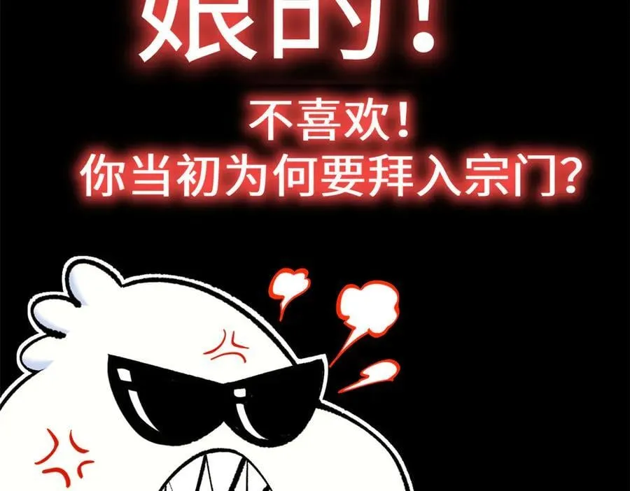 200 世尊佛祖转世 第19页