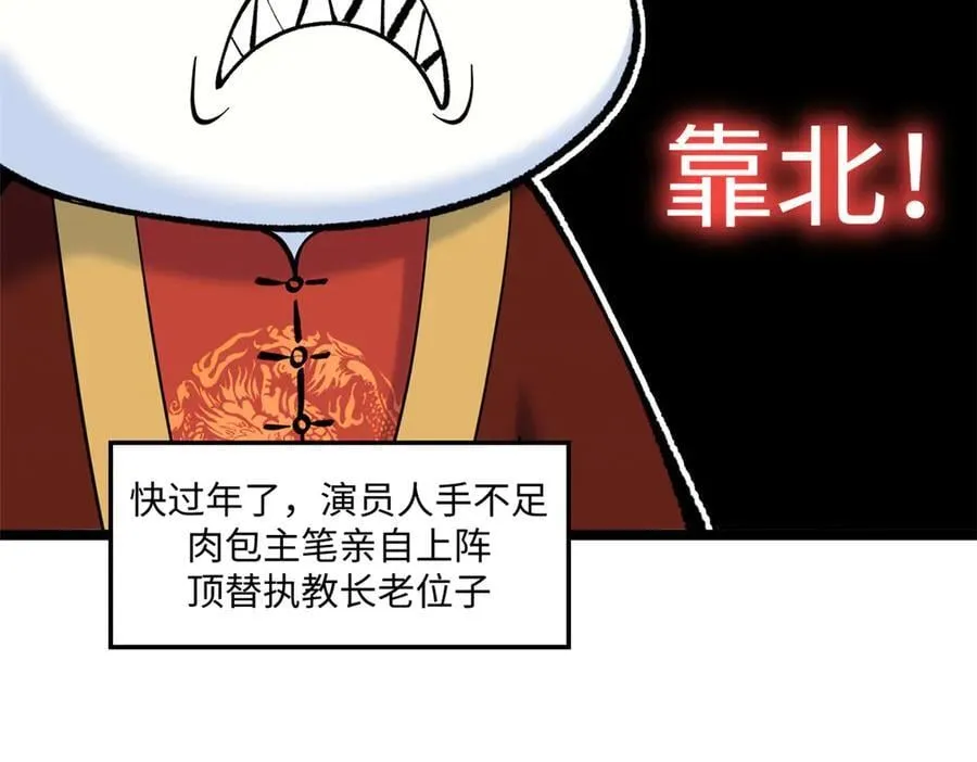 200 世尊佛祖转世 第20页