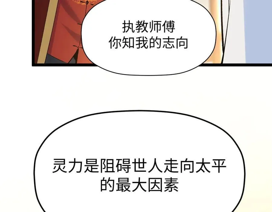 200 世尊佛祖转世 第23页