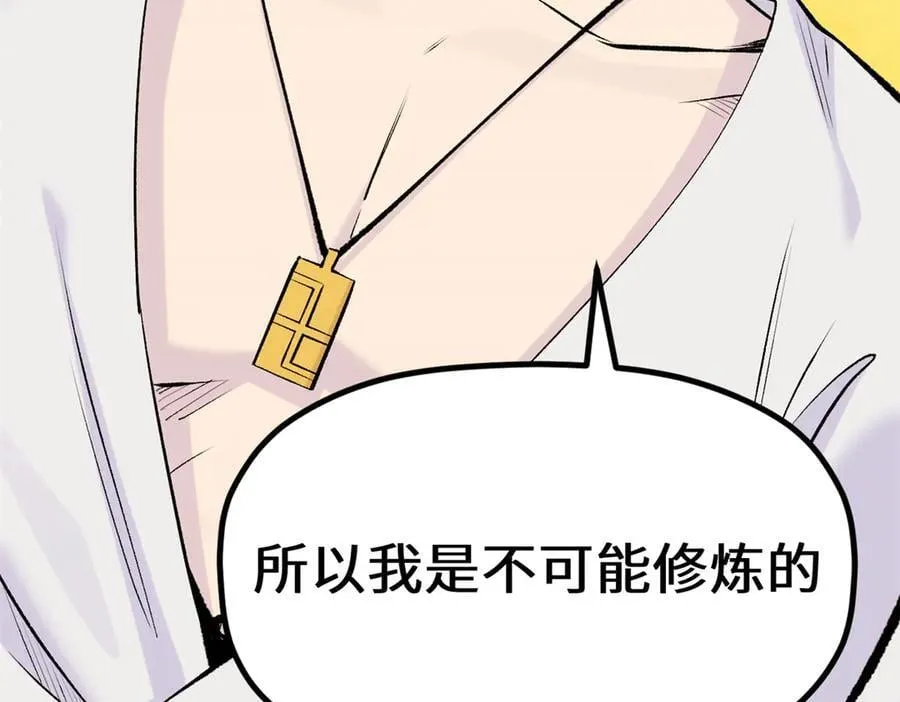 200 世尊佛祖转世 第26页