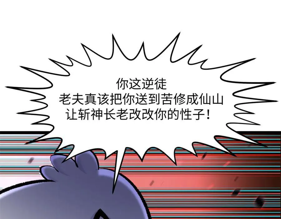 200 世尊佛祖转世 第28页