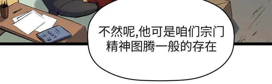 200 世尊佛祖转世 第32页