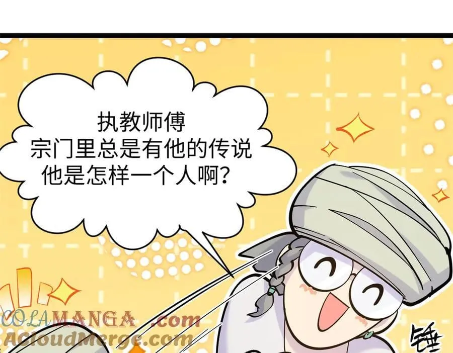 200 世尊佛祖转世 第33页