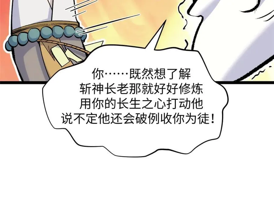 200 世尊佛祖转世 第39页