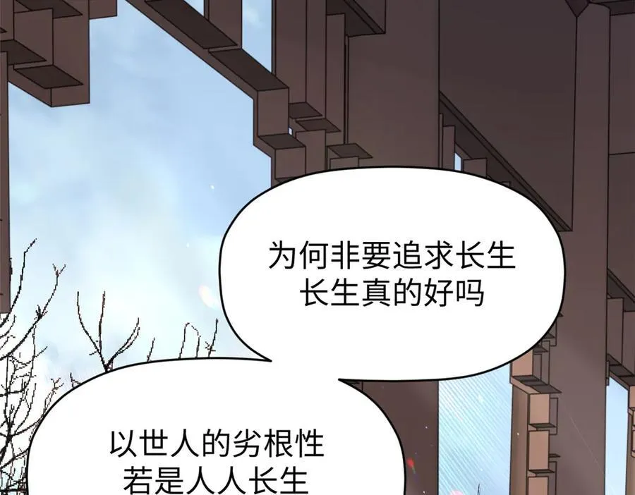 200 世尊佛祖转世 第42页