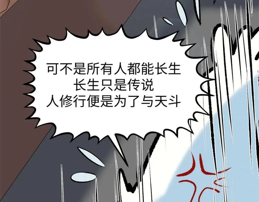 200 世尊佛祖转世 第47页