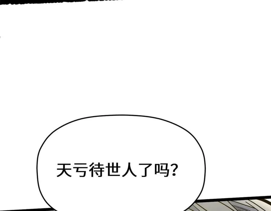 200 世尊佛祖转世 第51页