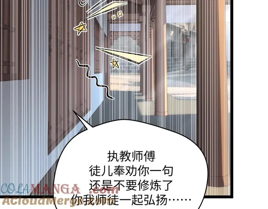 200 世尊佛祖转世 第57页