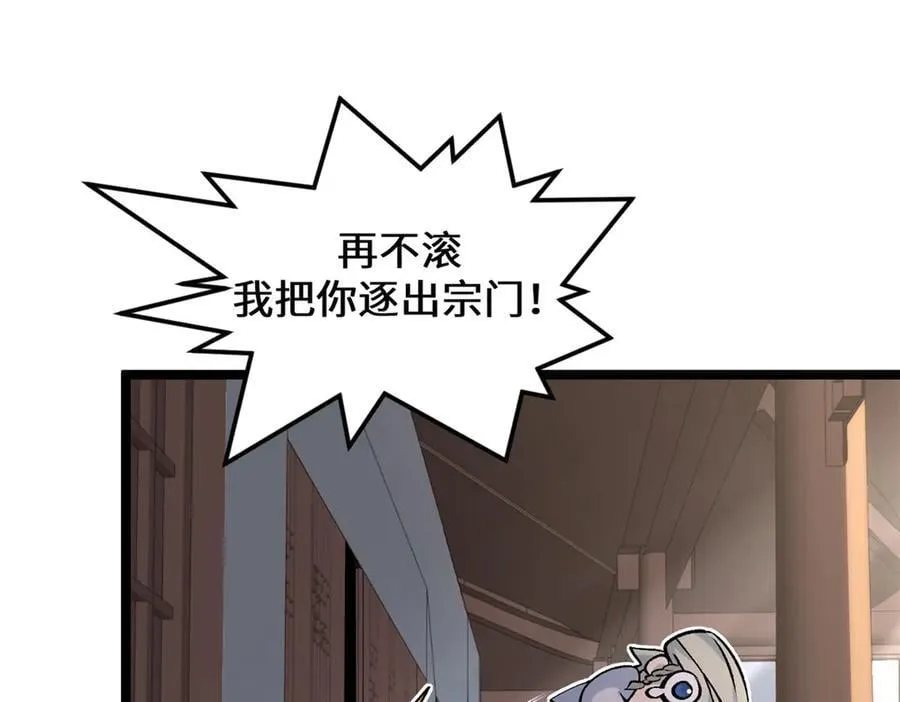 200 世尊佛祖转世 第59页
