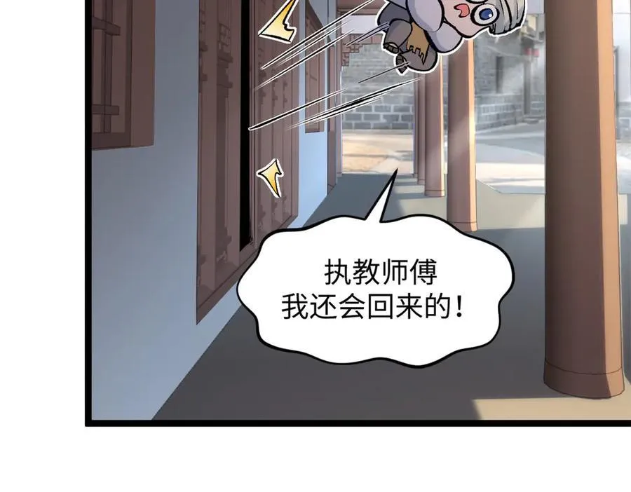 200 世尊佛祖转世 第60页