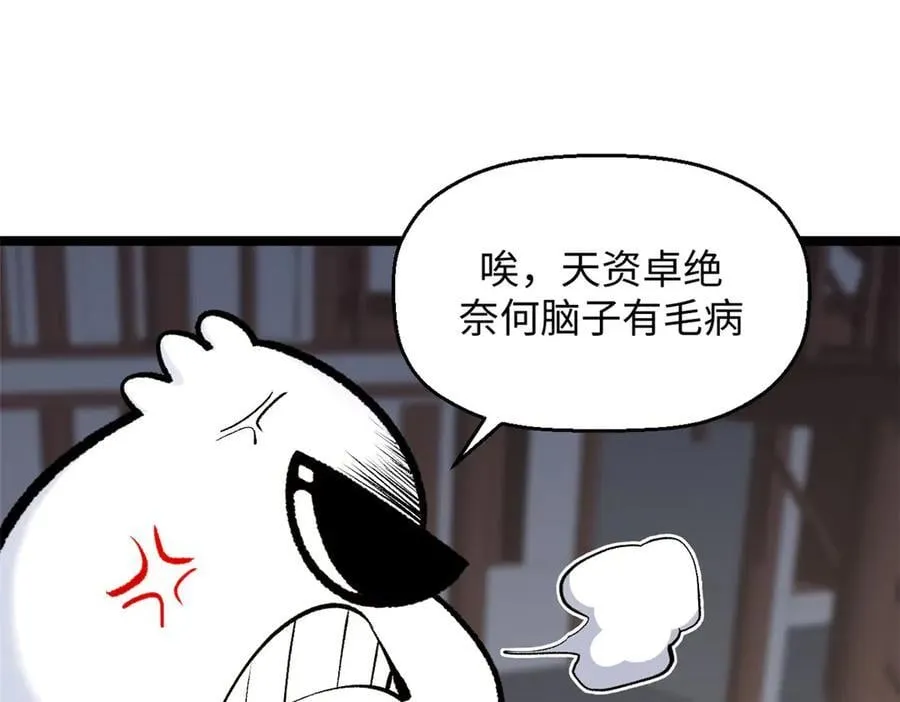 200 世尊佛祖转世 第62页