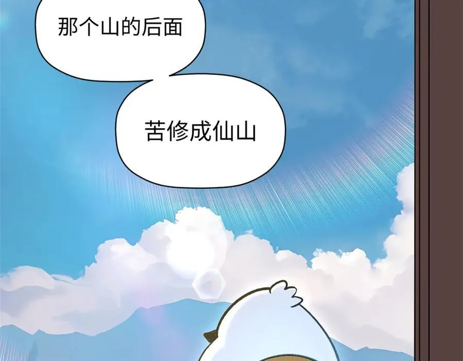 200 世尊佛祖转世 第66页