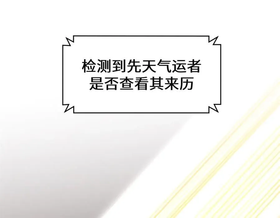 200 世尊佛祖转世 第75页