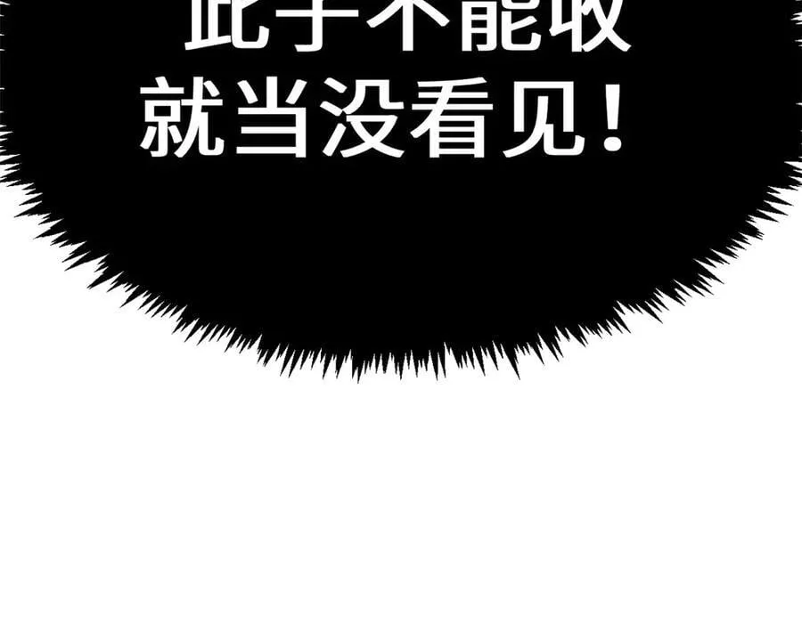 200 世尊佛祖转世 第87页