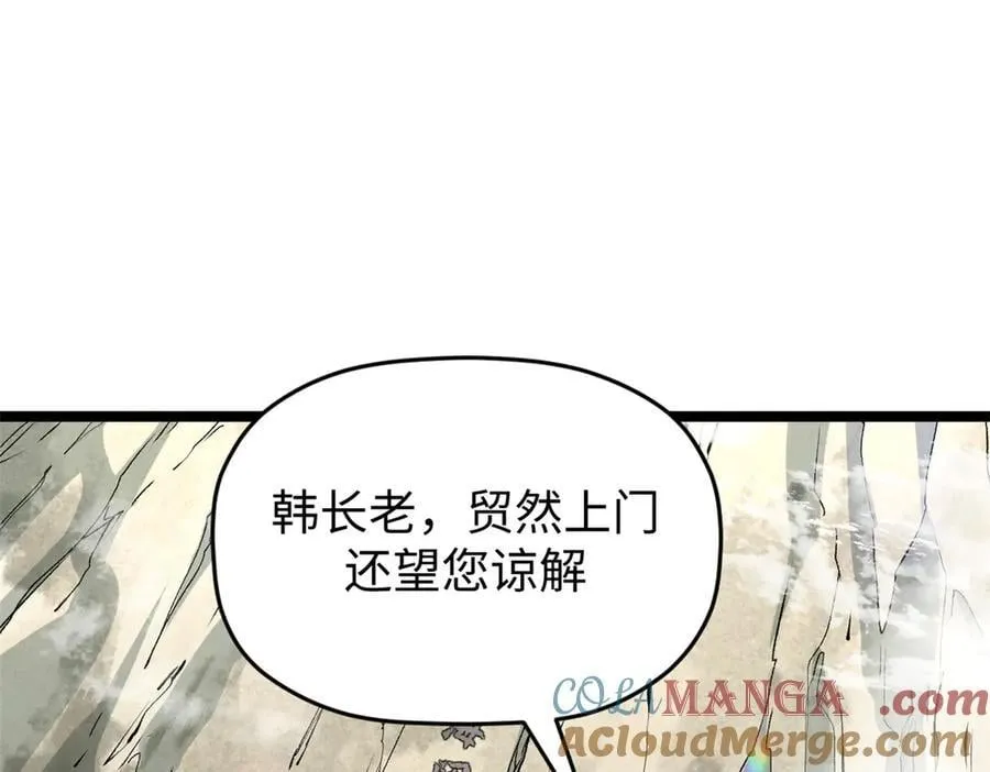 200 世尊佛祖转世 第89页
