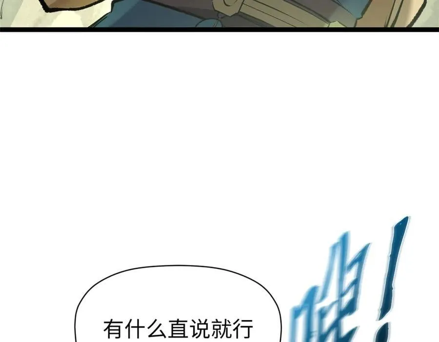 200 世尊佛祖转世 第92页