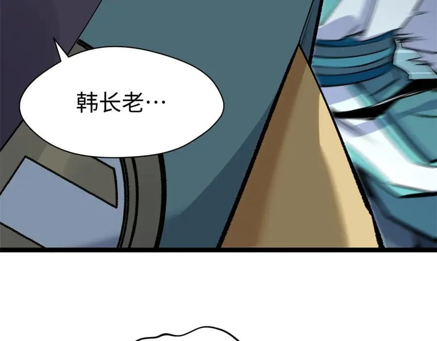 200 世尊佛祖转世 第95页