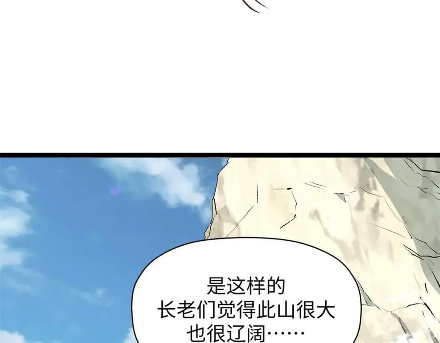 200 世尊佛祖转世 第98页