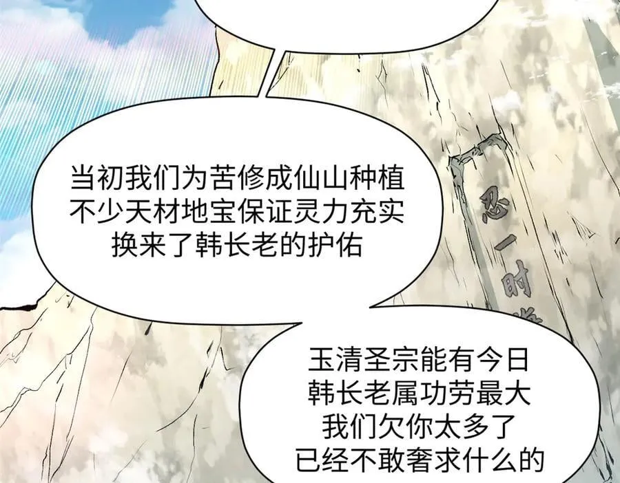 200 世尊佛祖转世 第99页