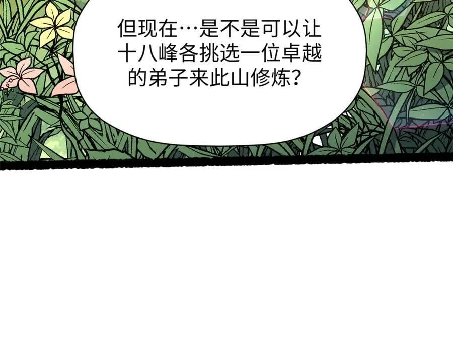 200 世尊佛祖转世 第102页
