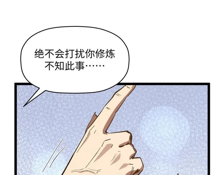 200 世尊佛祖转世 第104页