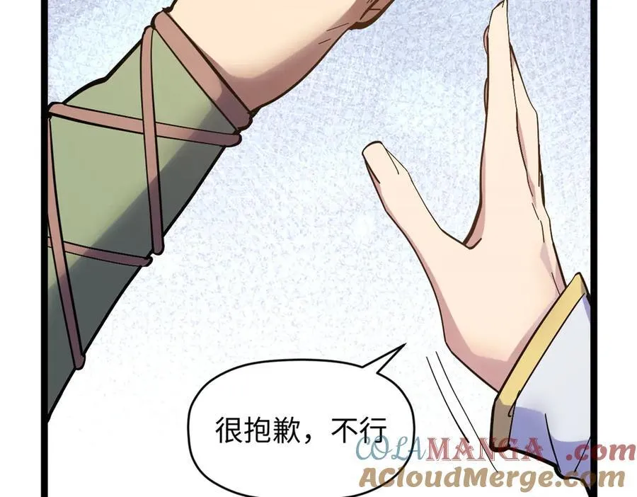 200 世尊佛祖转世 第105页
