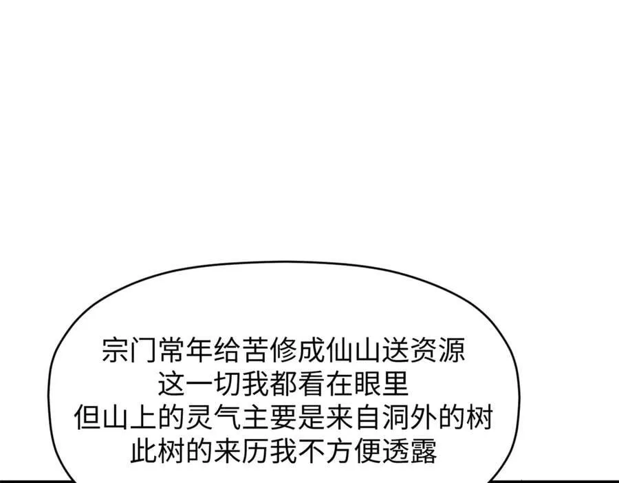 200 世尊佛祖转世 第107页