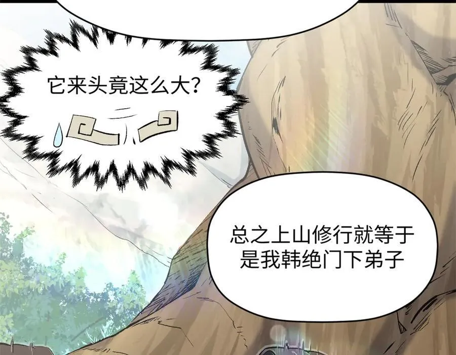 200 世尊佛祖转世 第108页