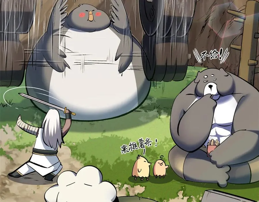 200 世尊佛祖转世 第110页