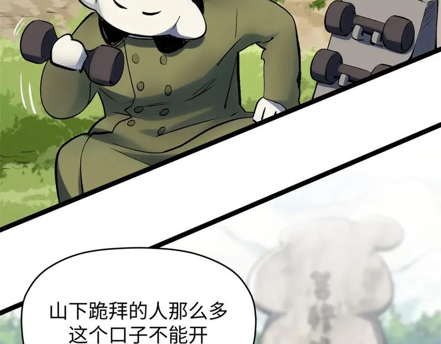200 世尊佛祖转世 第111页