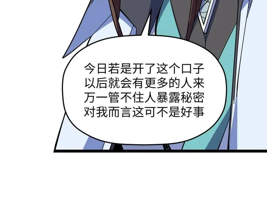 200 世尊佛祖转世 第114页