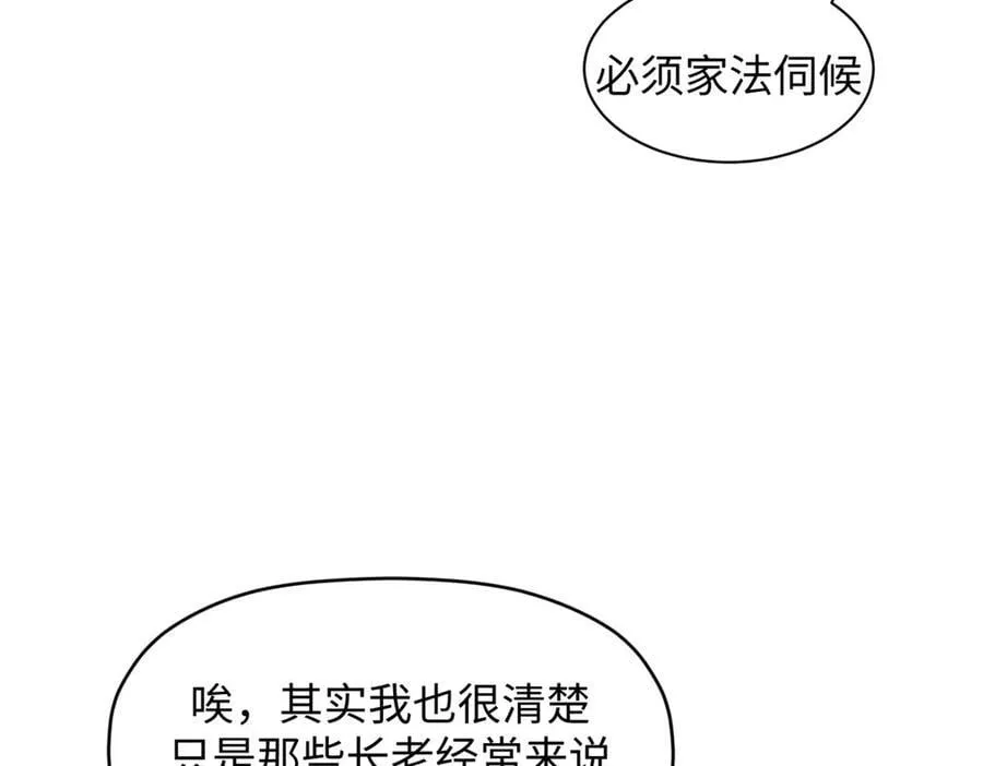 200 世尊佛祖转世 第119页