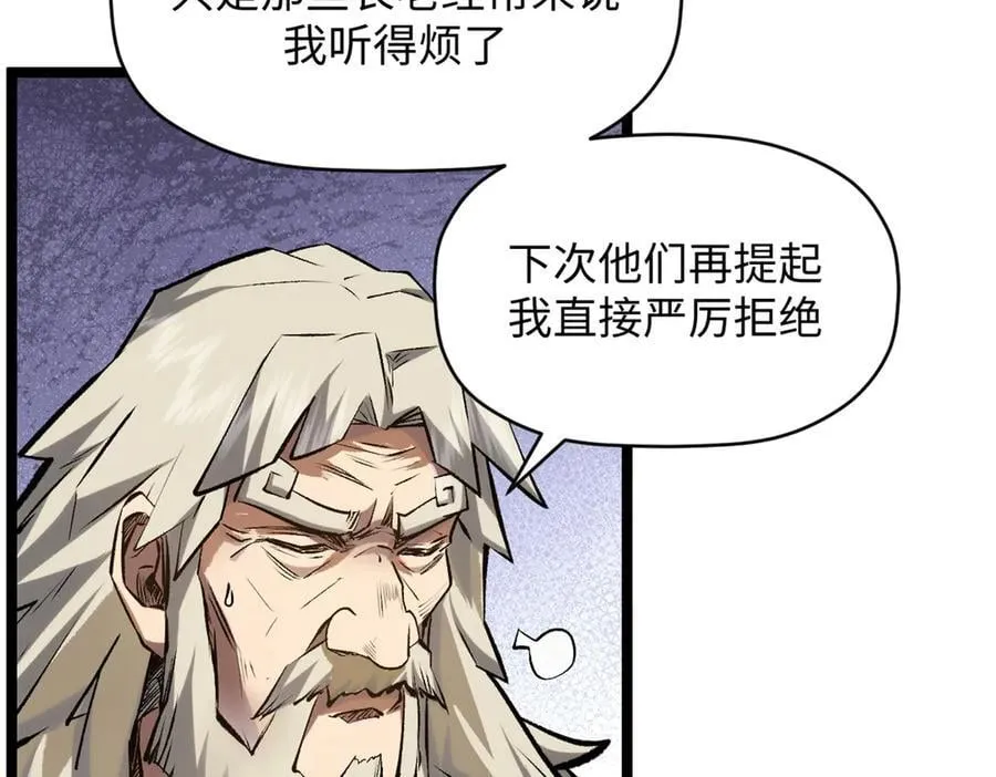 200 世尊佛祖转世 第120页