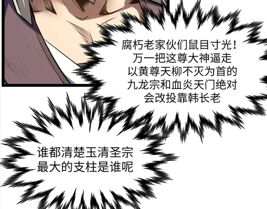 200 世尊佛祖转世 第122页