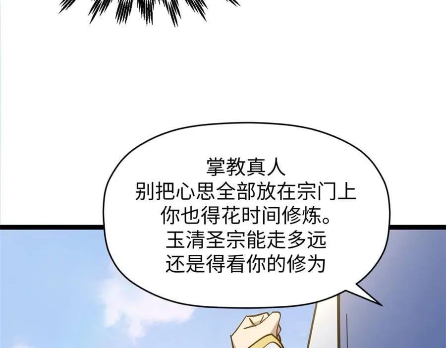 200 世尊佛祖转世 第123页