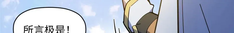 200 世尊佛祖转世 第124页