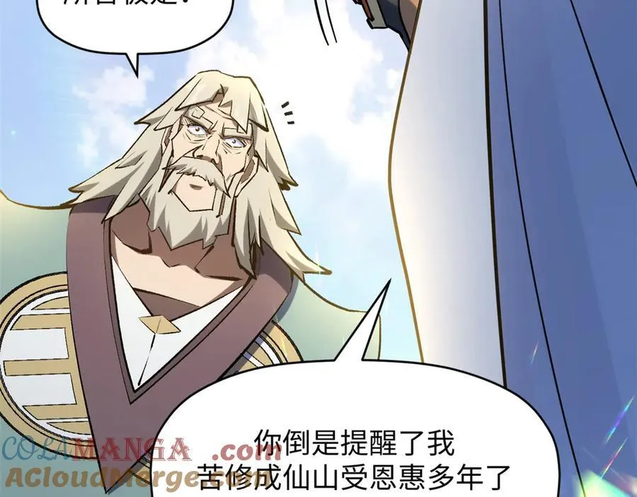 200 世尊佛祖转世 第125页