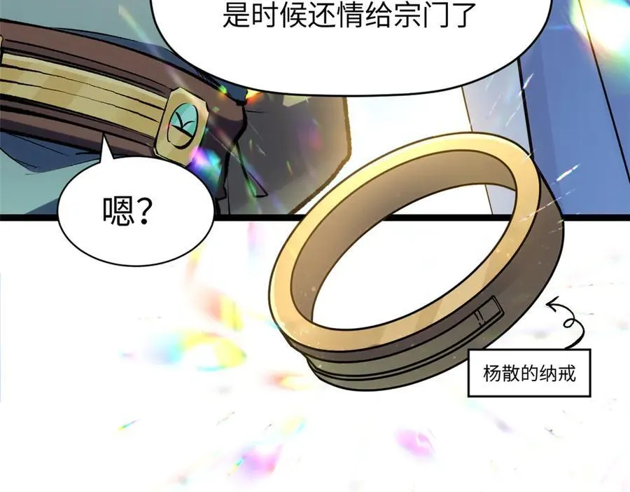 200 世尊佛祖转世 第126页